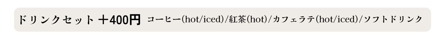 モーニング